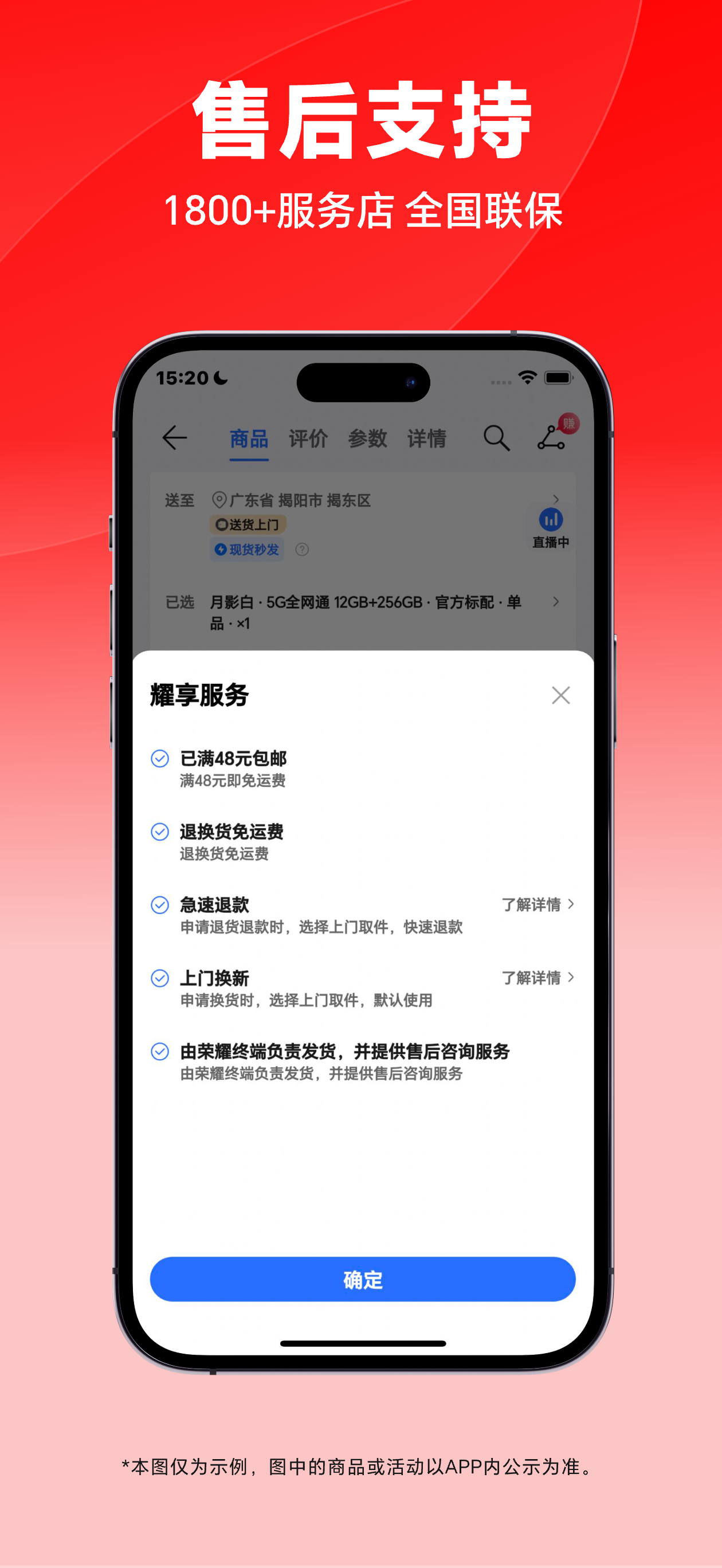 荣耀商城-官方正品，品质有保障