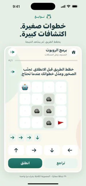 نوابغ: ألعاب ذكاء للأطفال screenshot 3