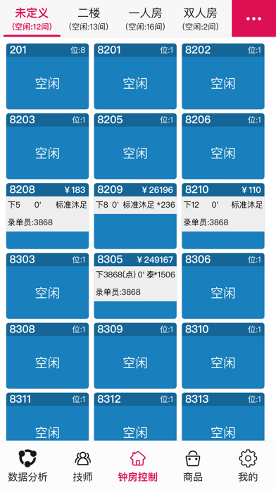 金秘 app screenshot