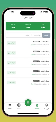 Brake vendor - بريك التاجر screenshot