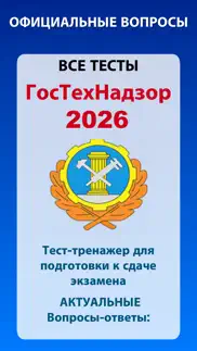 Гостехнадзор билеты 2026 айфон картинки 1