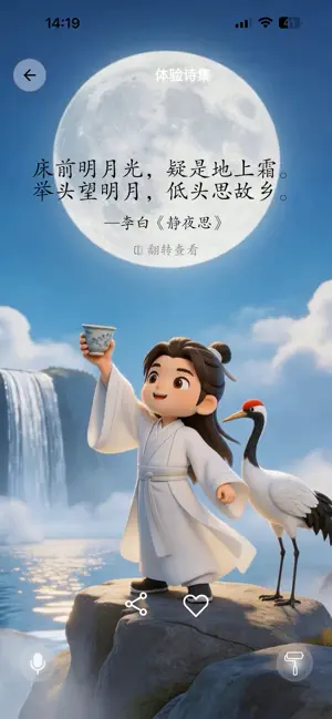国学闪卡-认知卡片｜知识卡片 screenshot 2