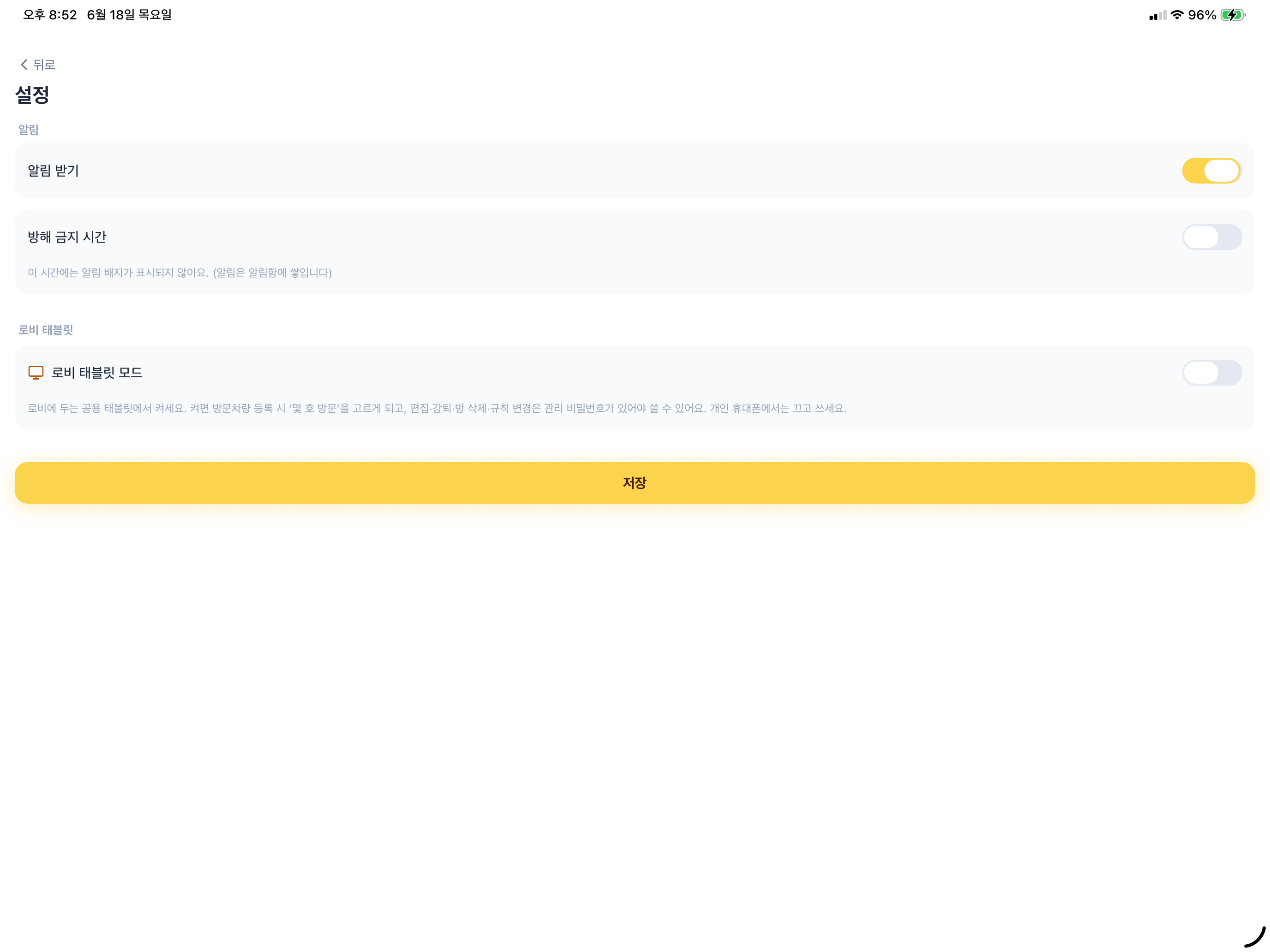우리빌라 주차 screenshot 15