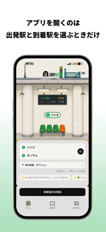 JIHASEOM - 韓国地下鉄 screenshot 4 of 6