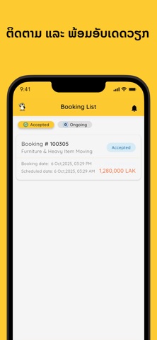 GooseJob Serviceman screenshot