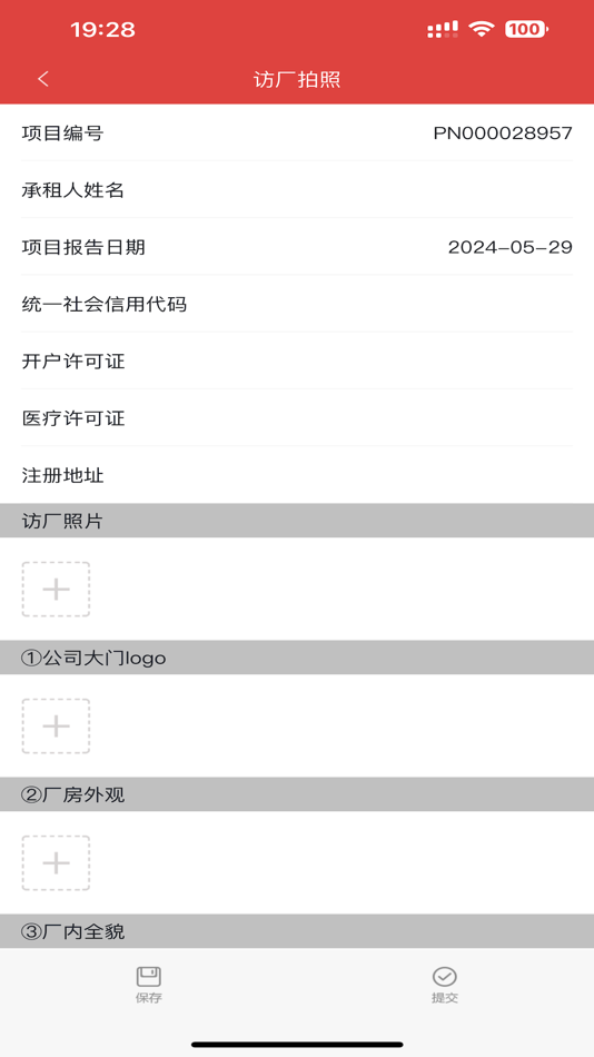 #4. 台新租赁移动APP (iOS) 由: 台新融资租赁(中国)有限公司