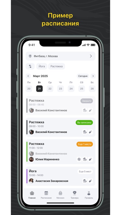 Разряд Фитнес