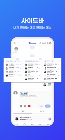 티모라(Timora) screenshot