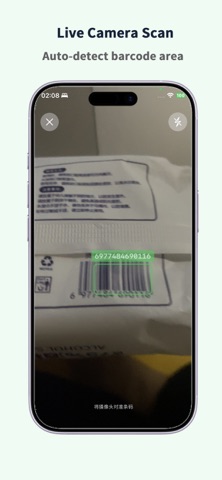UpCheck Pro: UPC Digit Checker Screenshot 5 of 5