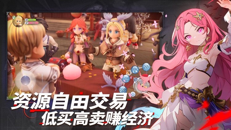 仙境传说：新启航