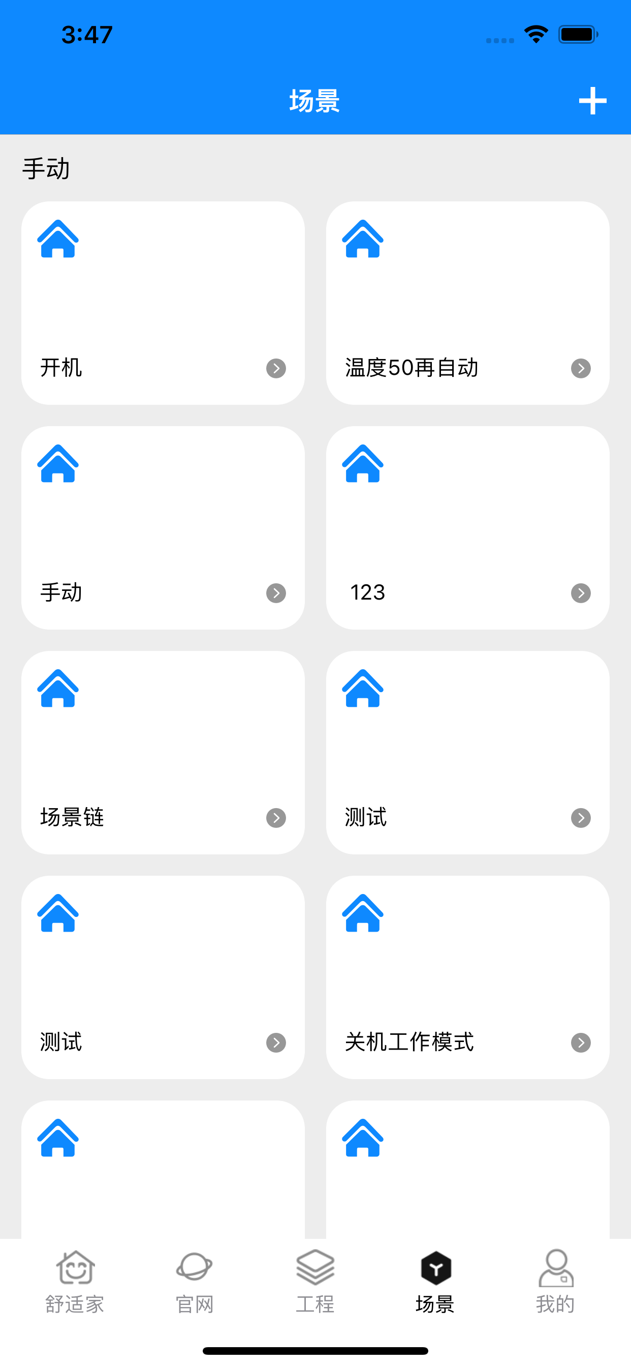 中广舒适家