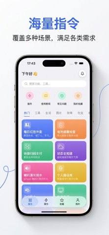 一键指令 screenshot
