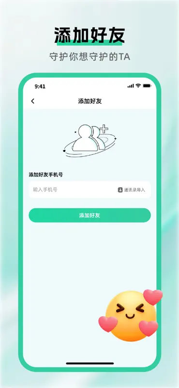 手机定位查家人位置 screenshot 5 of 5