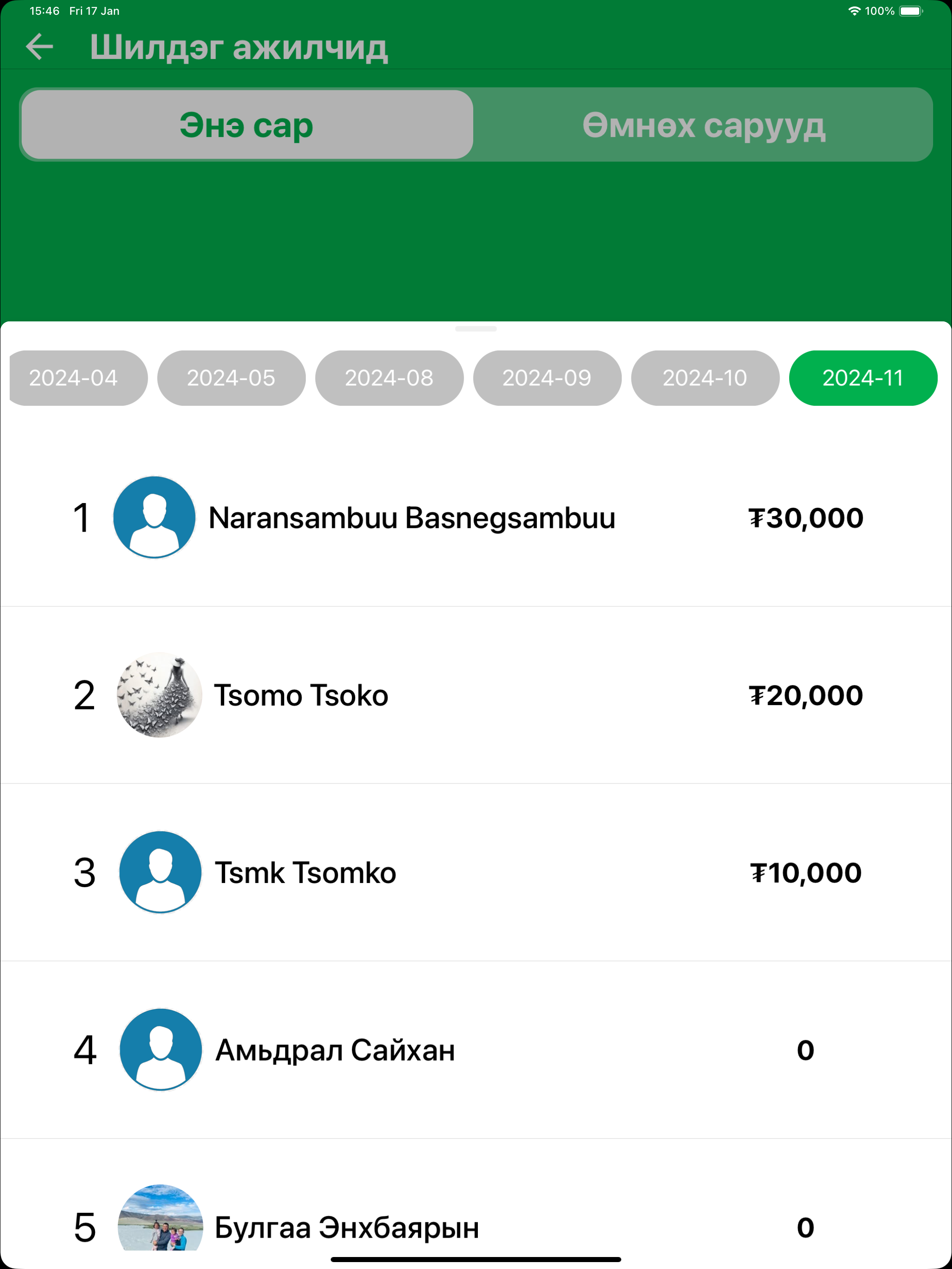 Mongol App