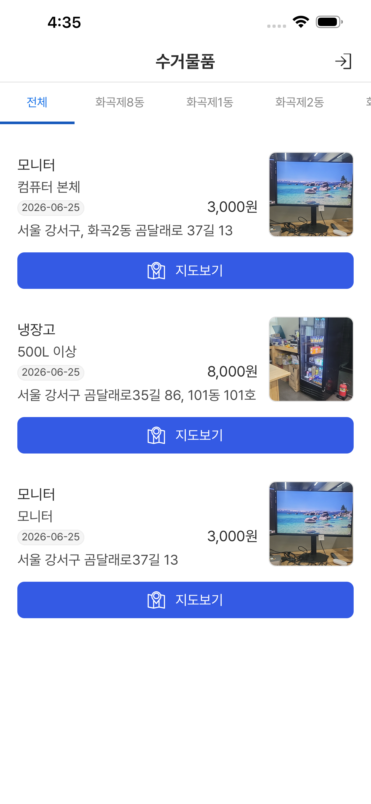 처리도우미 screenshot 3