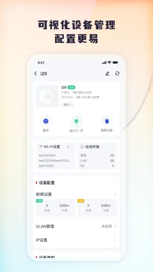 Tenda 掌中宝 screenshot 2