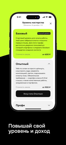 Съемка.Креатор screenshot
