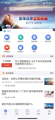 渤海大智慧 screenshot