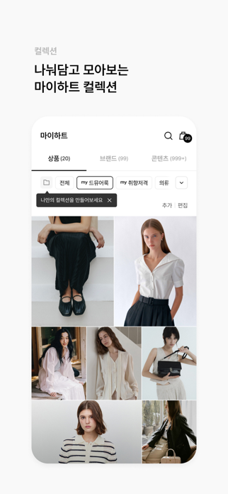 W컨셉 스크린샷 5