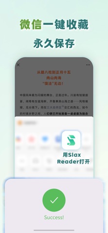 Slax Reader - AI稍后阅读，永久免费备份 screenshot