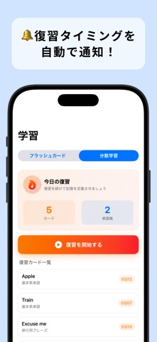 AI単語帳｜赤シートに代わる次世代の暗記アプリ screenshot