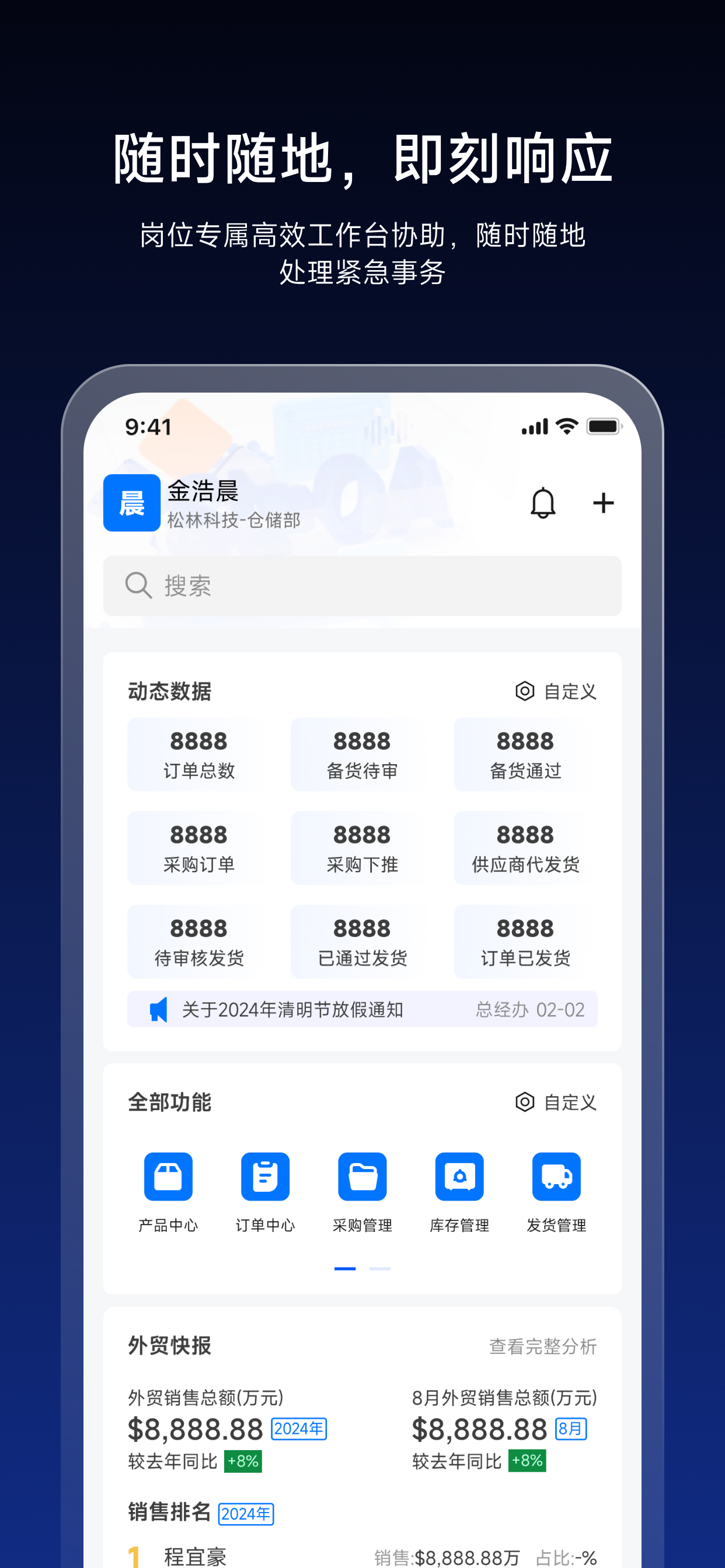 松林OA