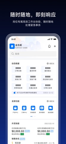 松林OA screenshot