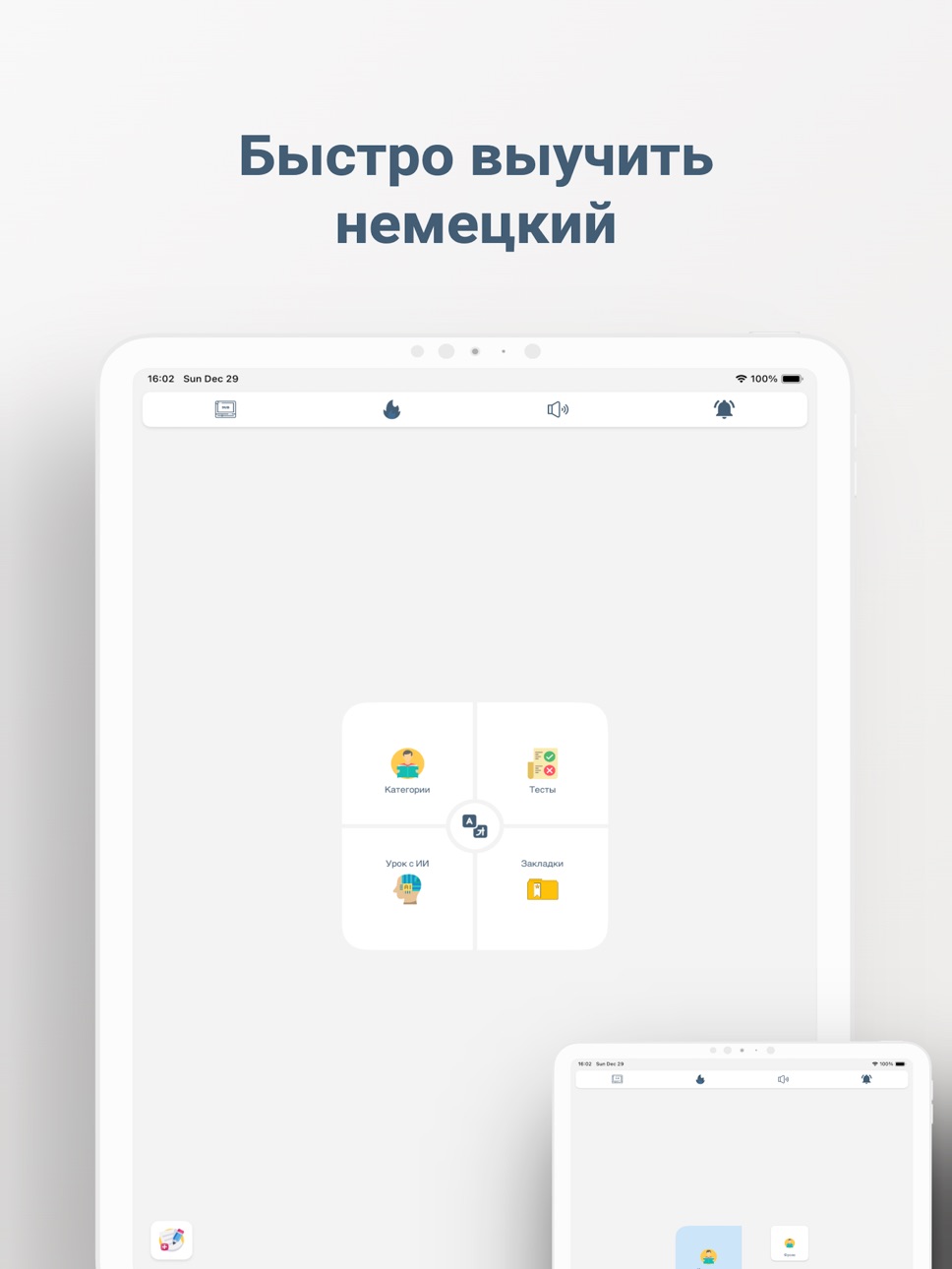 iPad screenshot