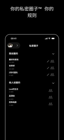 Scapu: 观点分享与辩论 screenshot