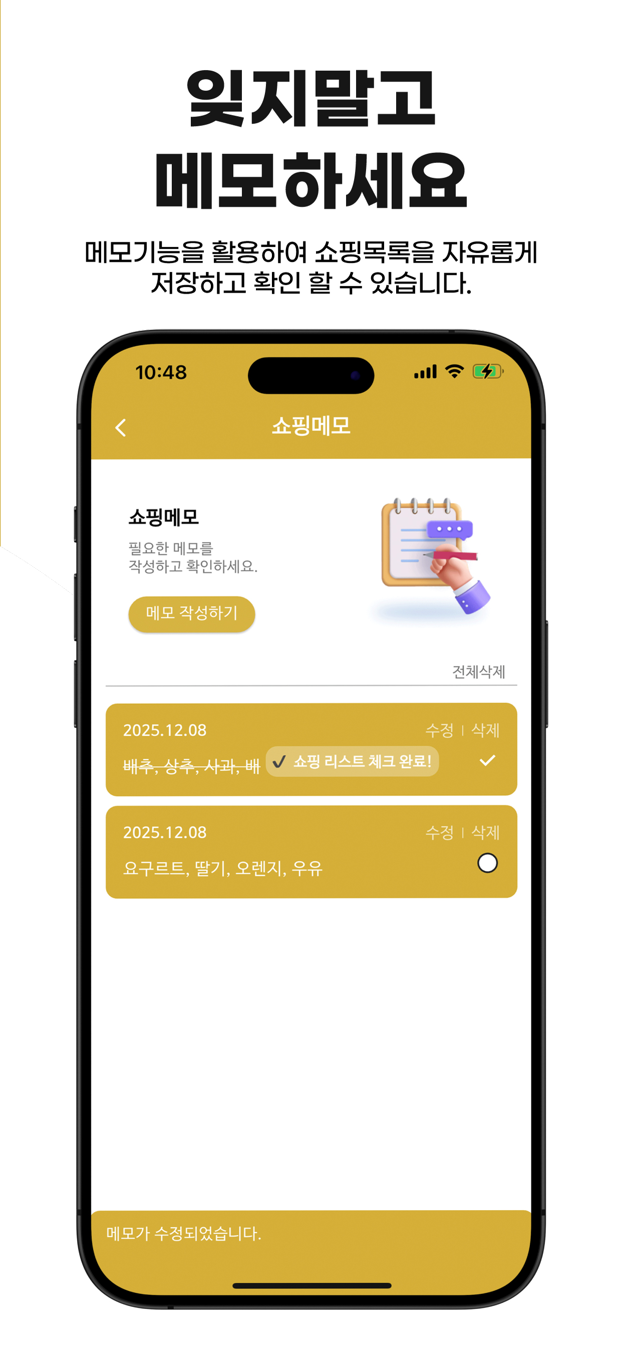 제이알마트 screenshot 6