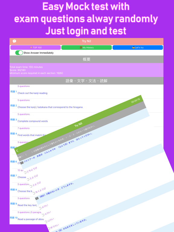 JLPT Test (N5-N1)のおすすめ画像5