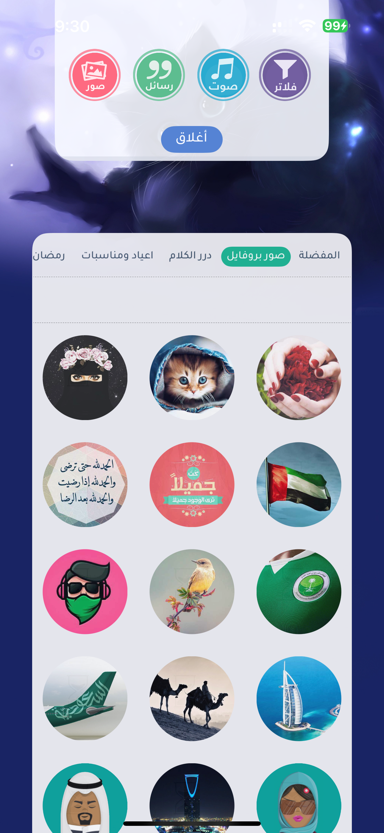 صور صباح الخير