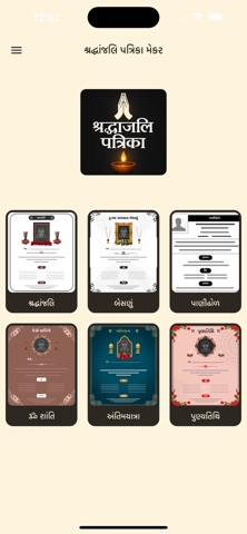 Shradhanjali RIP Patrika Card screenshot