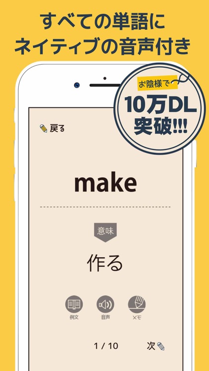 中学生の英単語 - 高校受験用英語勉強アプリ