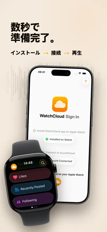 WatchCloud: SoundCloudプレーヤー screenshot 6 of 6
