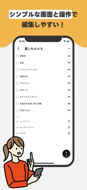 TODO 忘れっぽい人に超シンプルで使いやすいリマインダー screenshot 3