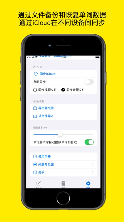 简忆生词本-好用、高效的查词,背单词软件 screenshot-6