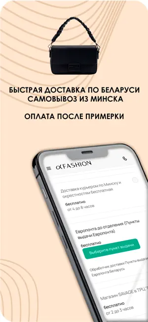 AFASHION screenshot 2