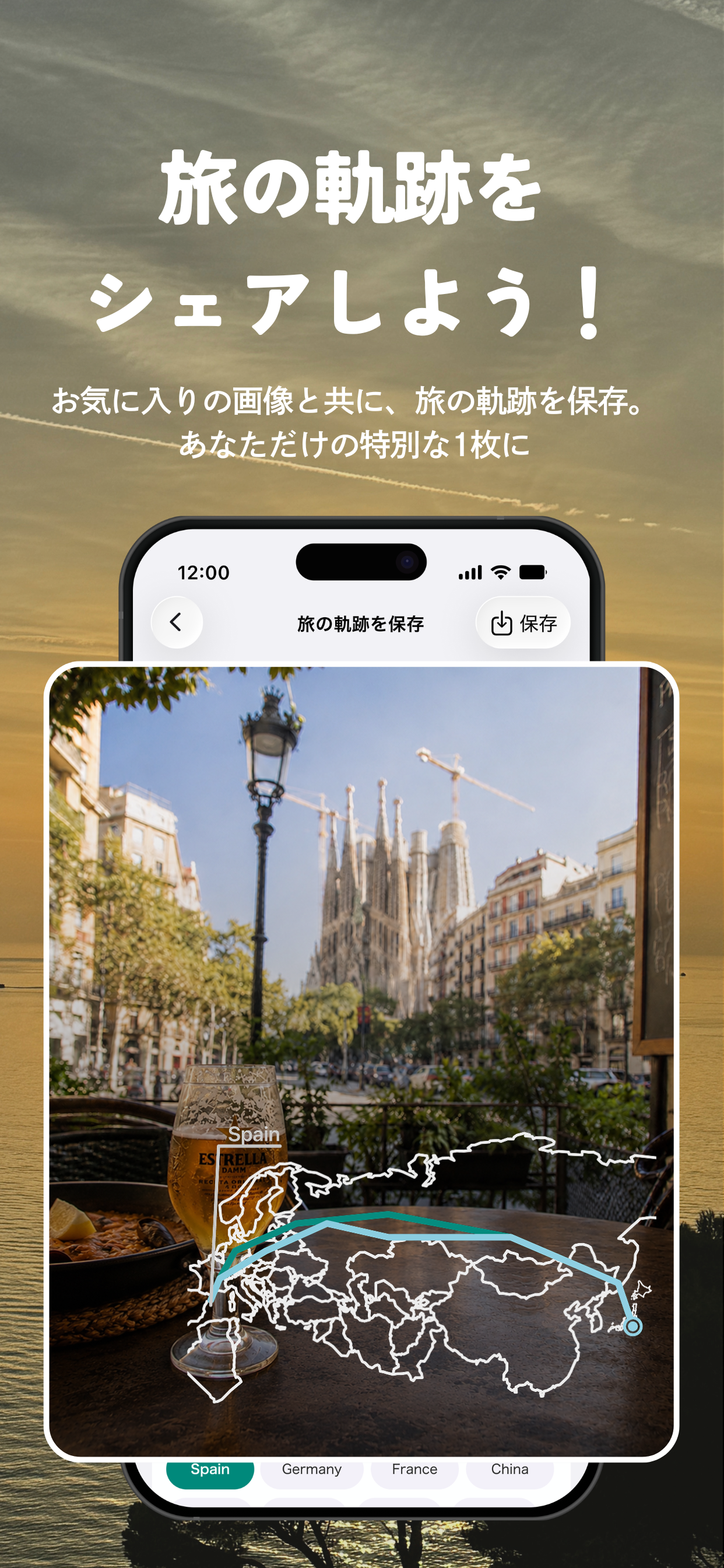 LEAPS - 旅のしおり作成から旅行記録まで screenshot 4