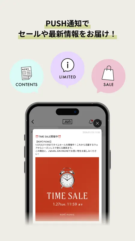 ジュン公式アプリ screenshot 2 of 5