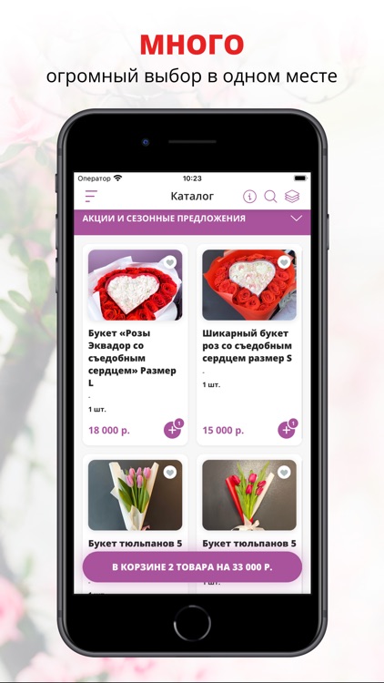 PinkSnotFlowers | Москва