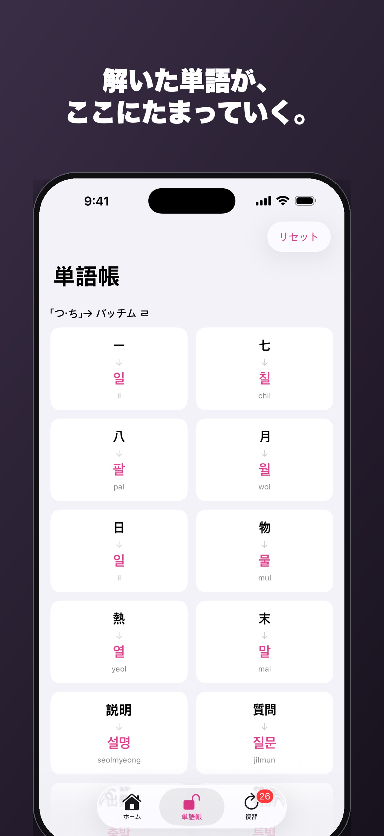 Screenshot 5 of オシカン - 漢字で解く韓国語単語