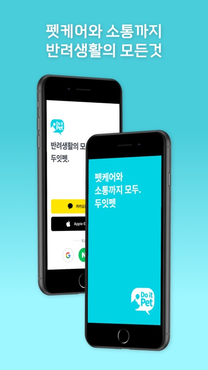 두잇펫 - Do it Pet