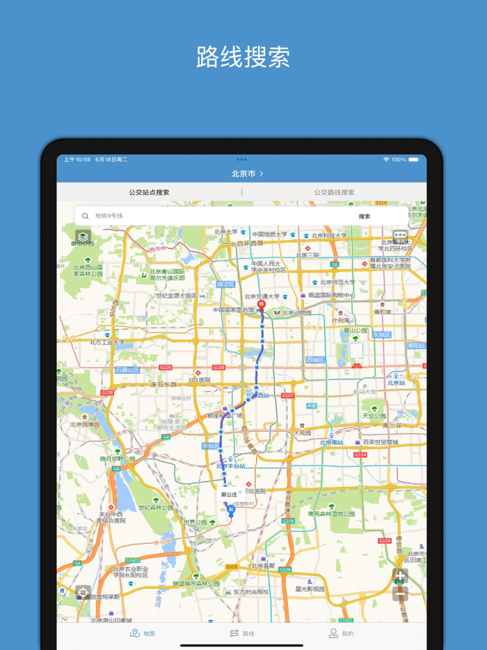 百斗公交-公共交通换乘方案查询