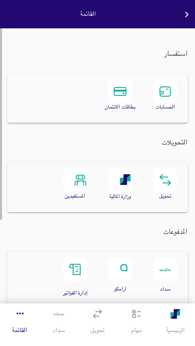 Riyad Business Screenshot