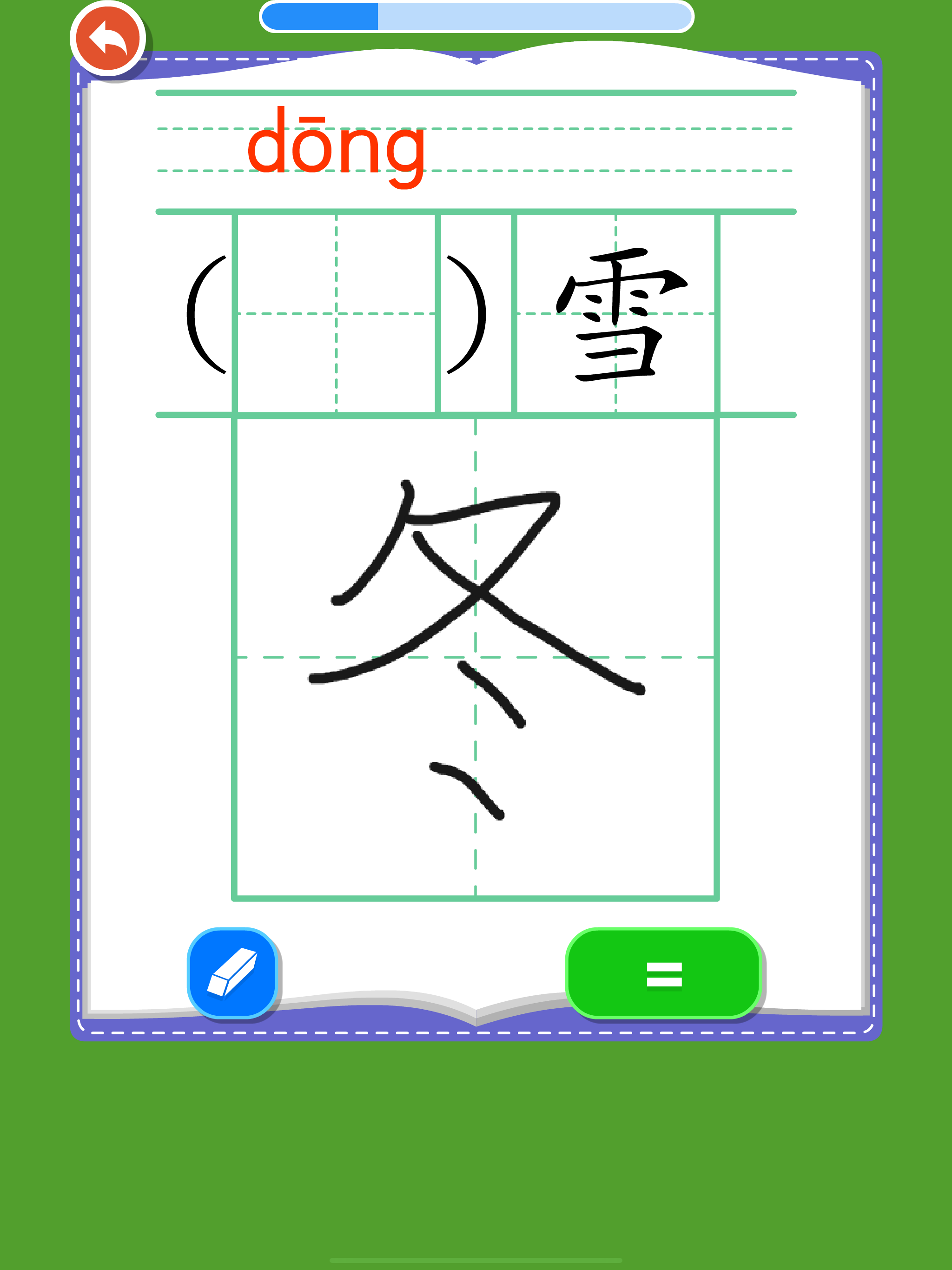Learn Chinese: Pinyin Keyboard screenshot 12