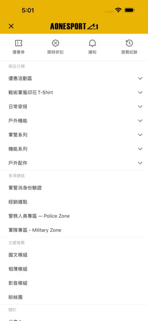 AONESPORT–戰術機能性服飾 screenshot 3