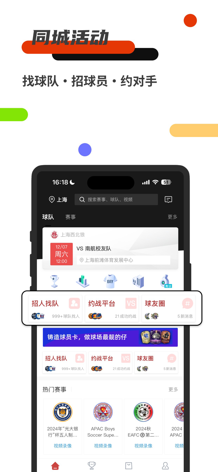 斑马邦体育-足篮棒球全项目赛事运营平台 screenshot 5