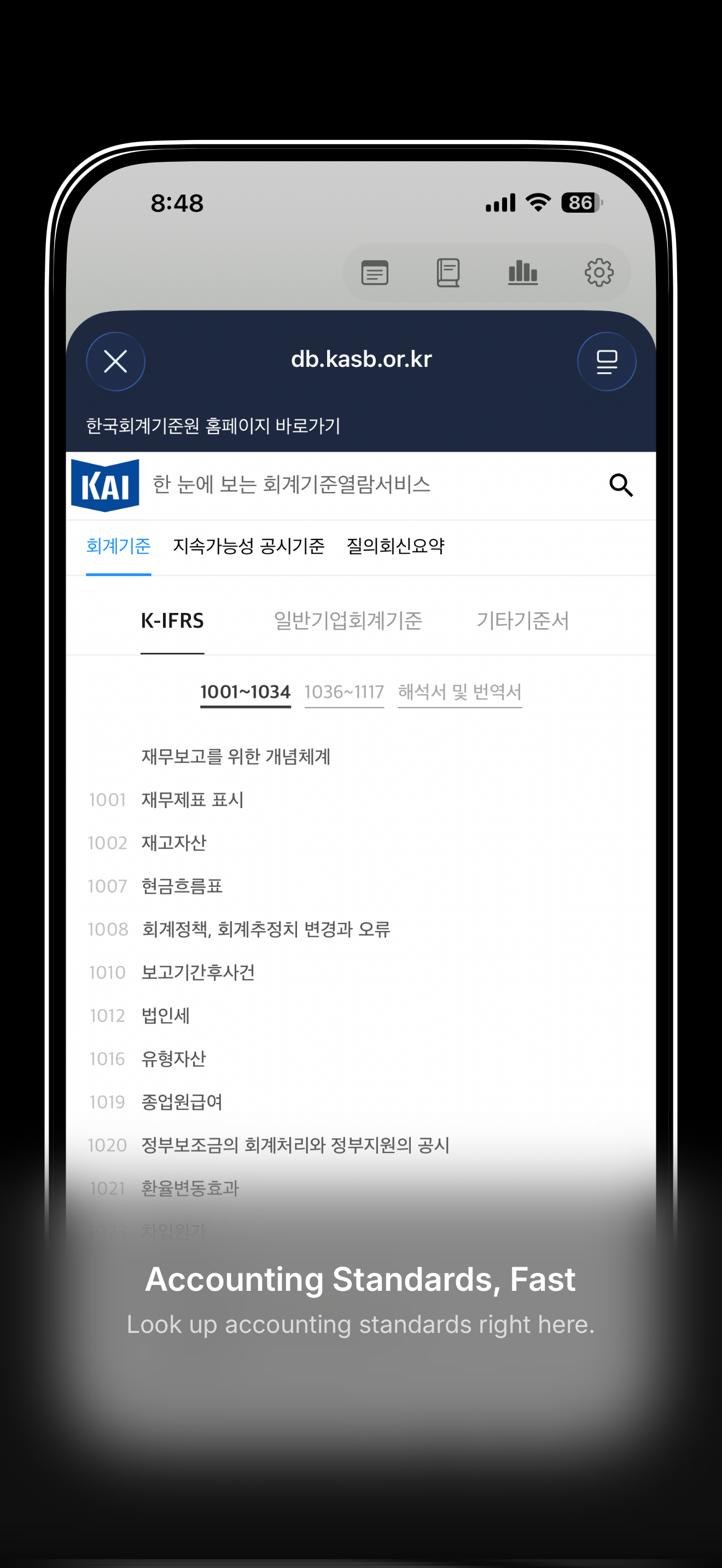 DART Korea Filings & Reports screenshot 7