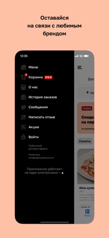 Юми · Доставка еды screenshot